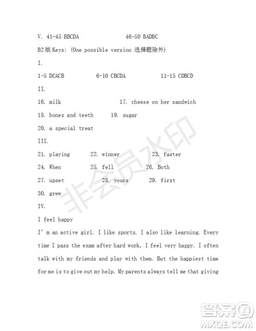 学生双语报2018-2019年X版八年级第52期测试题答案 学生双语报2018-2019年X版八年级第52期测试题答案