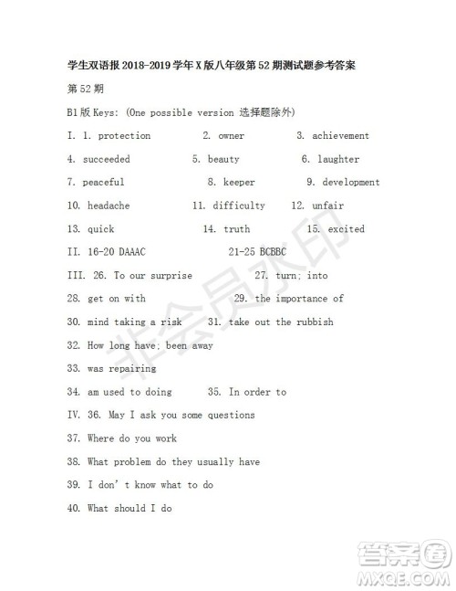 学生双语报2018-2019年X版八年级第52期测试题答案 学生双语报2018-2019年X版八年级第52期测试题答案