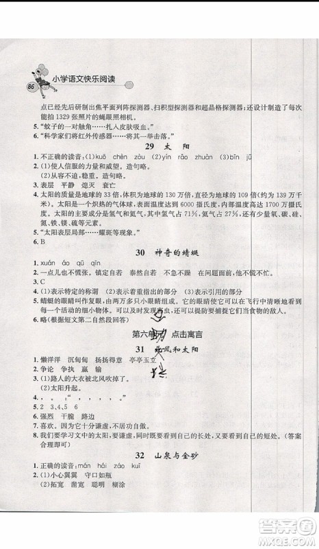 2019年天利38套小学语文快乐阅读6年级上参考答案 2019年天利38套小学语文快乐阅读6年级上参考答案