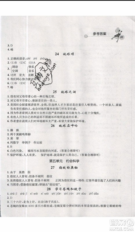 2019年天利38套小学语文快乐阅读6年级上参考答案 2019年天利38套小学语文快乐阅读6年级上参考答案
