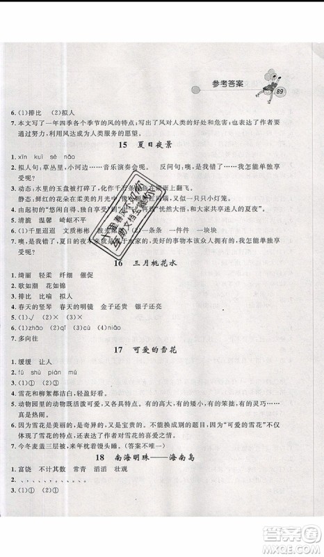 2019年天利38套小学语文快乐阅读5年级上参考答案