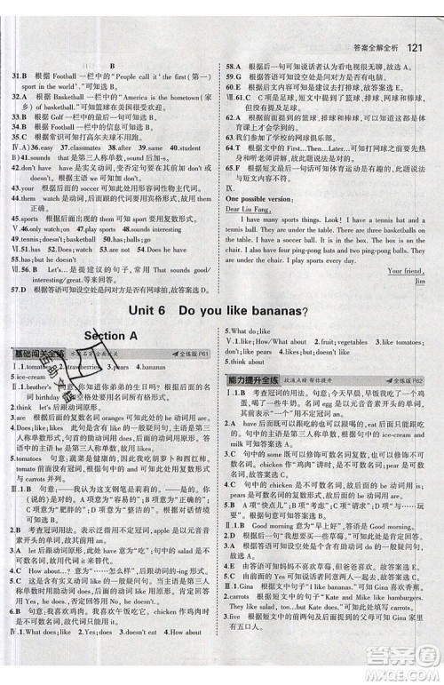 曲一线2020版5年中考3年模拟七年级上册英语人教版参考答案 曲一线2020版5年中考3年模拟七年级上册英语人教版参考答案