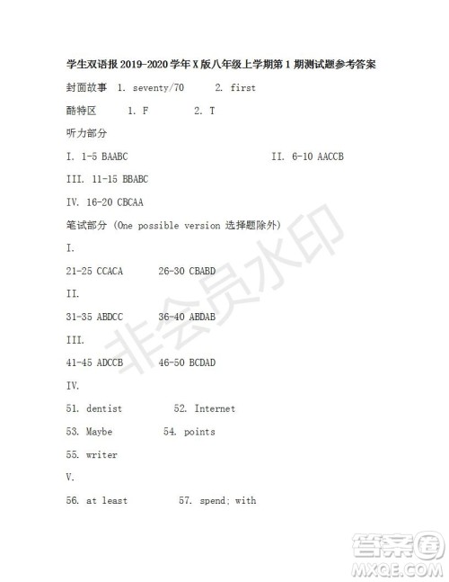 学生双语报2019-2020年X版八年级上学期第1期测试题答案