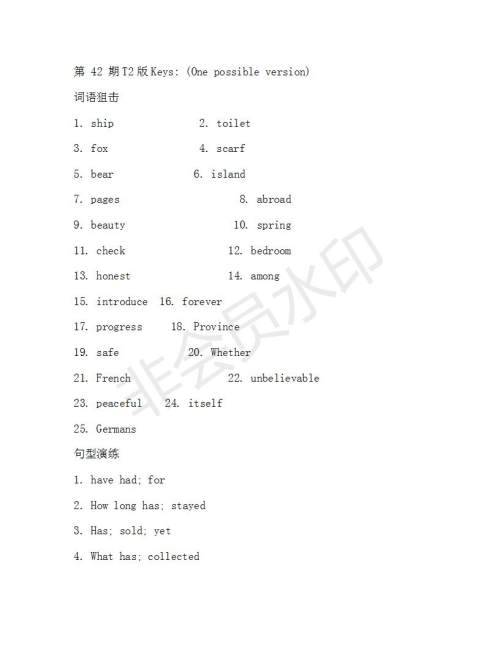 2018-2019年学生双语报新目标浙江专版八年级第42期测试题答案