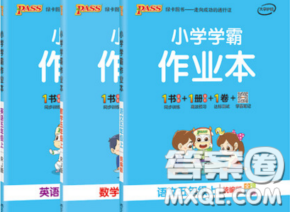 2019年秋小学学霸作业本五年级英语上册部编人教版答案 2019年秋小学学霸作业本五年级英语上册部编人教版答案