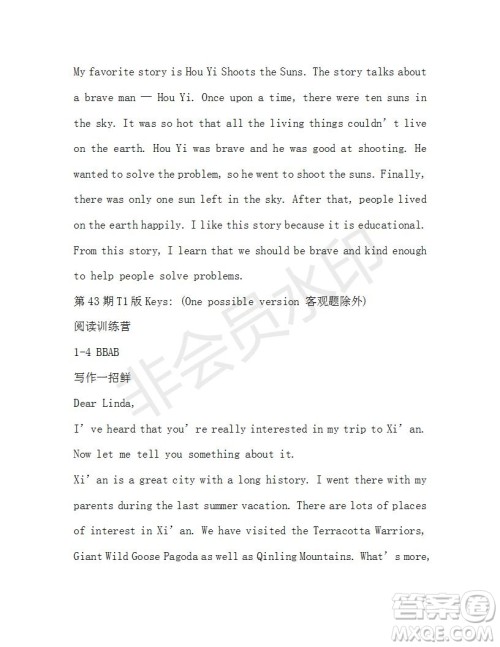 2018-2019年学生双语报新目标浙江专版八年级第43期测试题答案 2018-2019年学生双语报新目标浙江专版八年级第43期测试题答案