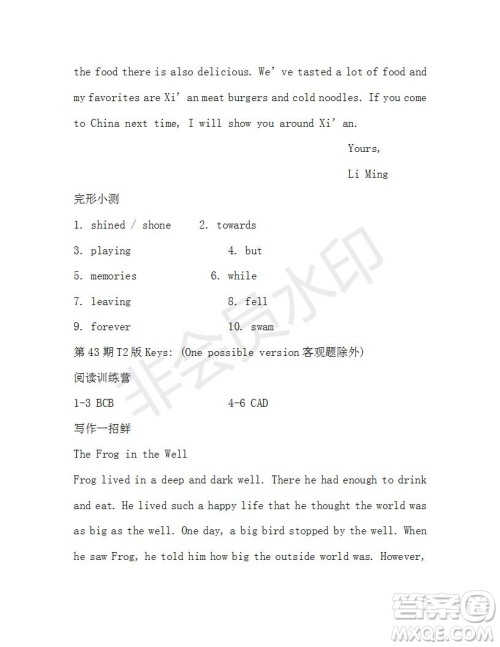 2018-2019年学生双语报新目标浙江专版八年级第43期测试题答案 2018-2019年学生双语报新目标浙江专版八年级第43期测试题答案