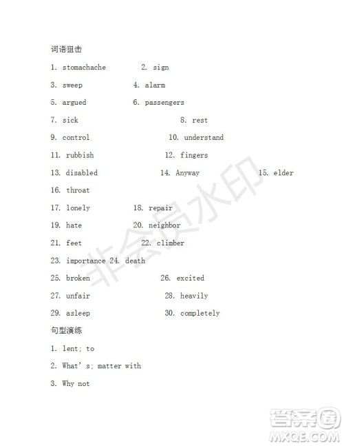 2018-2019年学生双语报新目标浙江专版八年级第44期测试题答案 2018-2019年学生双语报新目标浙江专版八年级第44期测试题答案
