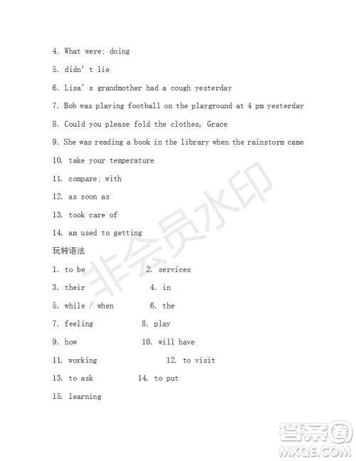 2018-2019年学生双语报新目标浙江专版八年级第44期测试题答案 2018-2019年学生双语报新目标浙江专版八年级第44期测试题答案