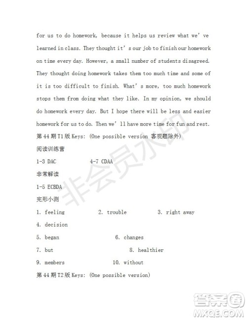 2018-2019年学生双语报新目标浙江专版八年级第44期测试题答案