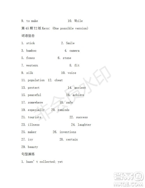 2018-2019年学生双语报新目标浙江专版八年级第45期测试题答案