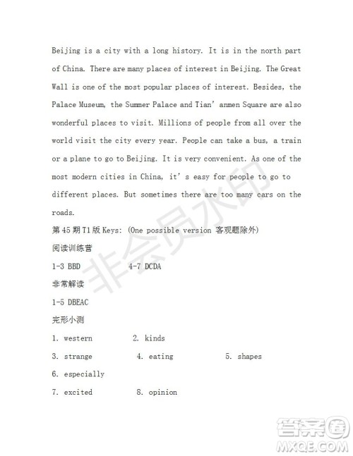 2018-2019年学生双语报新目标浙江专版八年级第45期测试题答案 2018-2019年学生双语报新目标浙江专版八年级第45期测试题答案