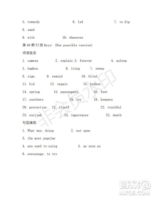 2018-2019年学生双语报新目标浙江专版八年级第46期测试题答案