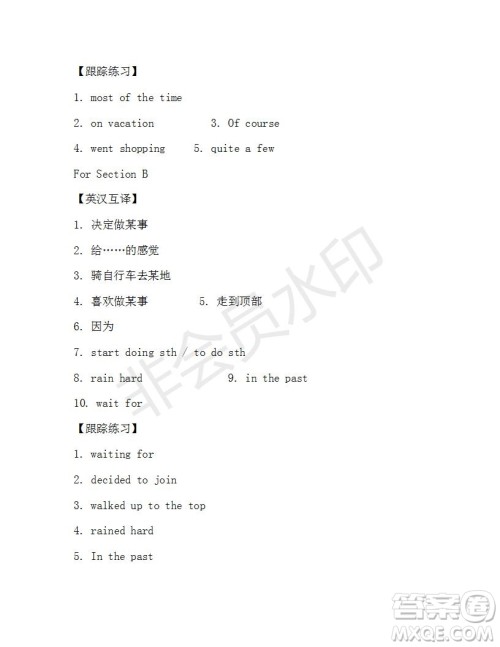 学生双语报2019-2020学年X版新目标浙江专版八年级上学期第1期测试题参考答案 学生双语报2019-2020学年X版新目标浙江专版八年级上学期第1期测试题参考答案