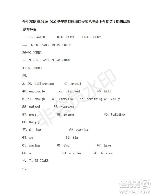 学生双语报2019-2020学年X版新目标浙江专版八年级上学期第1期测试题参考答案 学生双语报2019-2020学年X版新目标浙江专版八年级上学期第1期测试题参考答案