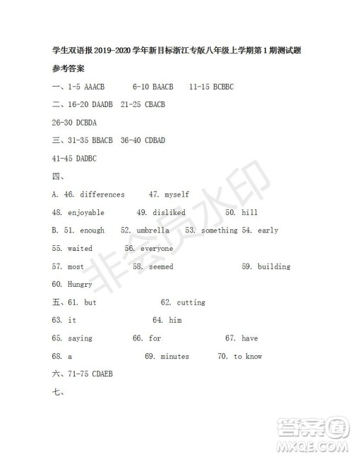 学生双语报2019-2020学年X版新目标浙江专版八年级上学期第1期测试题参考答案