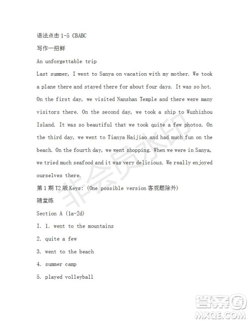 学生双语报2019-2020学年X版新目标浙江专版八年级上学期第1期测试题参考答案 学生双语报2019-2020学年X版新目标浙江专版八年级上学期第1期测试题参考答案