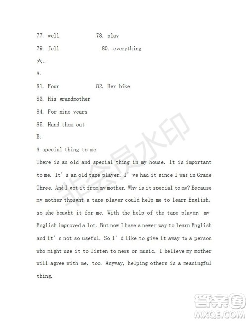 学生双语报2018-2019学年X版广东专版八年级第43期测试题参考答案 学生双语报2018-2019学年X版广东专版八年级第43期测试题参考答案