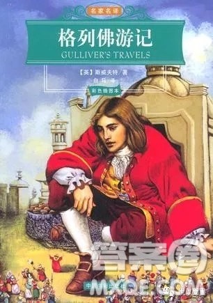 格列佛游记思维导图怎么画 格列佛游记思维导图大全 格列佛游记思维导图怎么画 格列佛游记思维导图大全