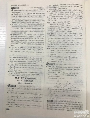 开明出版社2019新版初中必刷题八年级上册数学人教版答案 开明出版社2019新版初中必刷题八年级上册数学人教版答案