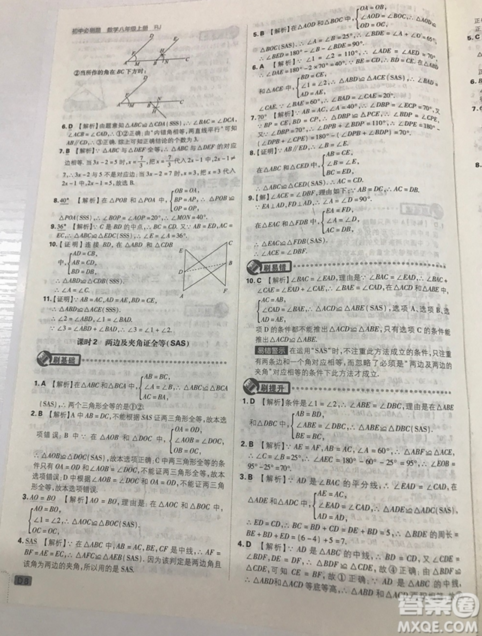 开明出版社2019新版初中必刷题八年级上册数学人教版答案 开明出版社2019新版初中必刷题八年级上册数学人教版答案