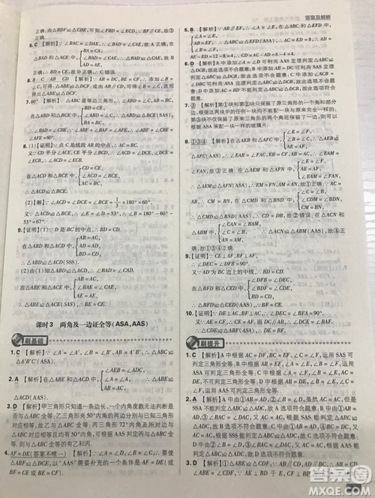 开明出版社2019新版初中必刷题八年级上册数学人教版答案