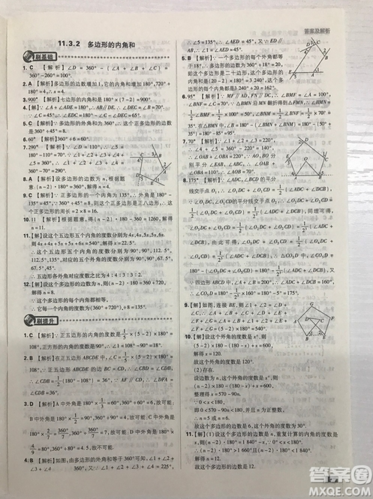 开明出版社2019新版初中必刷题八年级上册数学人教版答案 开明出版社2019新版初中必刷题八年级上册数学人教版答案