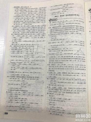 开明出版社2019新版初中必刷题八年级上册数学人教版答案 开明出版社2019新版初中必刷题八年级上册数学人教版答案