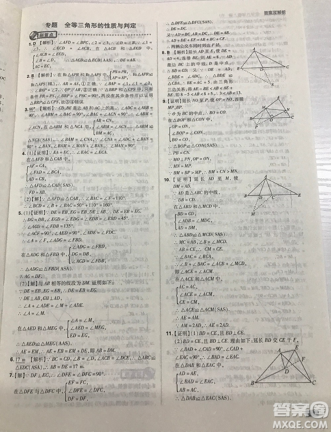 开明出版社2019新版初中必刷题八年级上册数学人教版答案 开明出版社2019新版初中必刷题八年级上册数学人教版答案