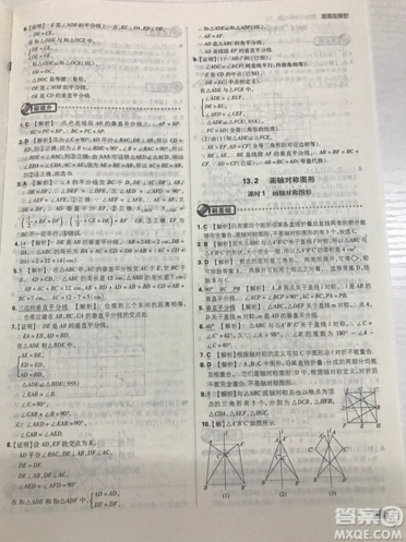 开明出版社2019新版初中必刷题八年级上册数学人教版答案 开明出版社2019新版初中必刷题八年级上册数学人教版答案