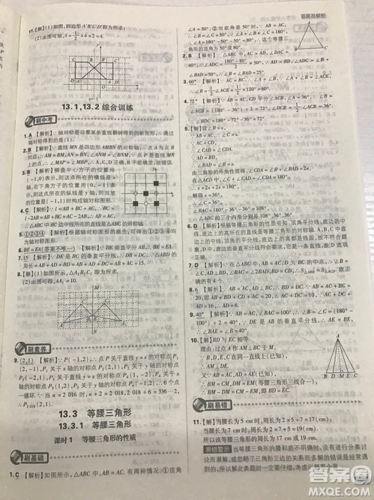 开明出版社2019新版初中必刷题八年级上册数学人教版答案 开明出版社2019新版初中必刷题八年级上册数学人教版答案