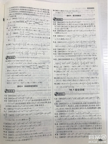 开明出版社2019新版初中必刷题八年级上册数学人教版答案 开明出版社2019新版初中必刷题八年级上册数学人教版答案