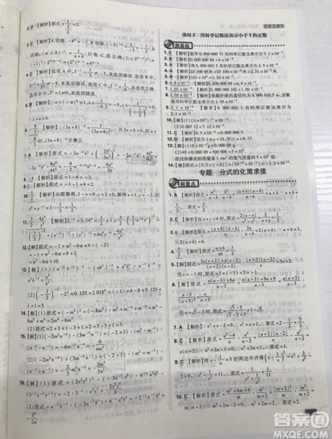 开明出版社2019新版初中必刷题八年级上册数学人教版答案 开明出版社2019新版初中必刷题八年级上册数学人教版答案