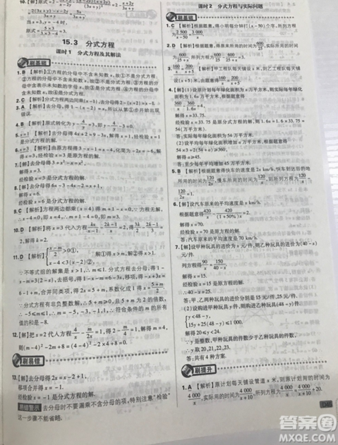 开明出版社2019新版初中必刷题八年级上册数学人教版答案 开明出版社2019新版初中必刷题八年级上册数学人教版答案