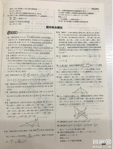 开明出版社2019新版初中必刷题八年级上册数学人教版答案 开明出版社2019新版初中必刷题八年级上册数学人教版答案