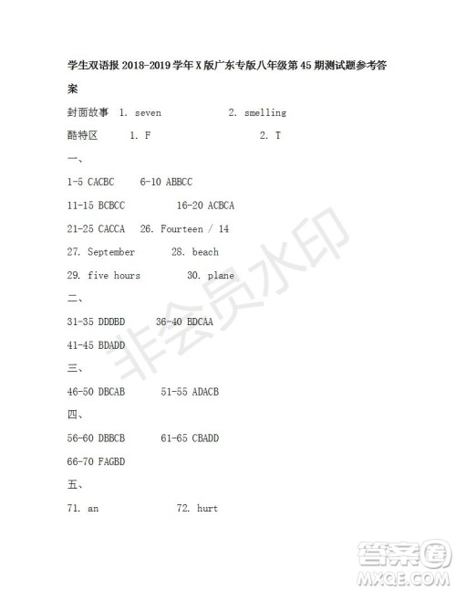 学生双语报2018-2019学年X版广东专版八年级第45期测试题参考答案