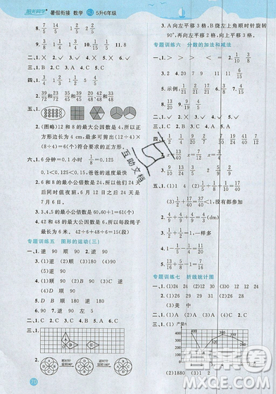 江西教育出版社2019阳光同学暑假衔接5升6五年级数学人教版答案