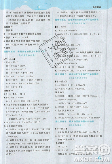 江西教育出版社2019阳光同学暑假衔接5升6五年级数学人教版答案 江西教育出版社2019阳光同学暑假衔接5升6五年级数学人教版答案