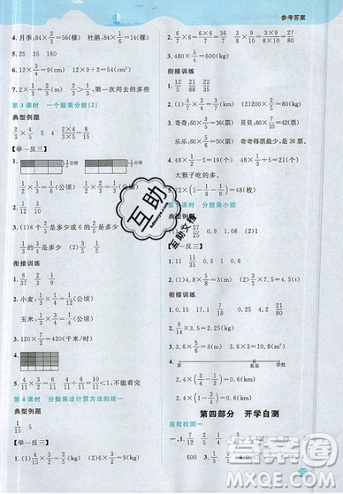江西教育出版社2019阳光同学暑假衔接5升6五年级数学人教版答案 江西教育出版社2019阳光同学暑假衔接5升6五年级数学人教版答案