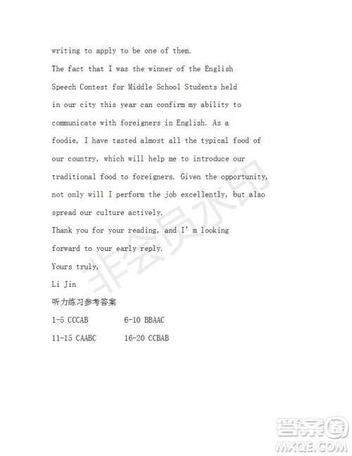 学生双语报2018-2019学年高一W版天津专版第43-44期测试题参考答案 学生双语报2018-2019学年高一W版天津专版第43-44期测试题参考答案