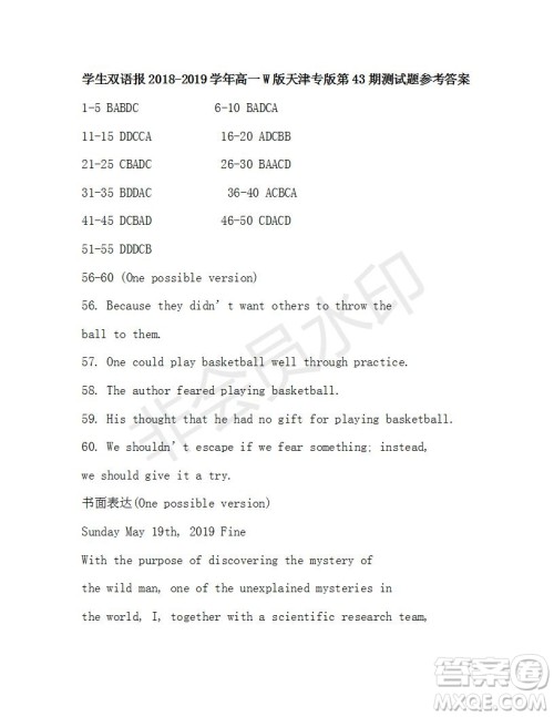 学生双语报2018-2019学年高一W版天津专版第43-44期测试题参考答案