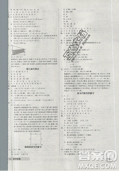 天津人民出版社2019全品小复习小学数学5五年级上册人教版RJ参考答案