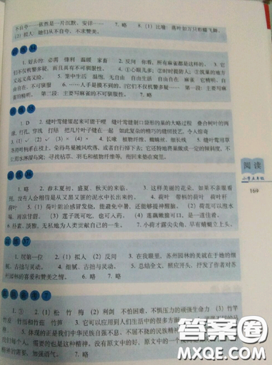 2019全国68所名牌小学小学语文阅读训练80篇五年级全册参考答案 2019全国68所名牌小学小学语文阅读训练80篇五年级全册参考答案