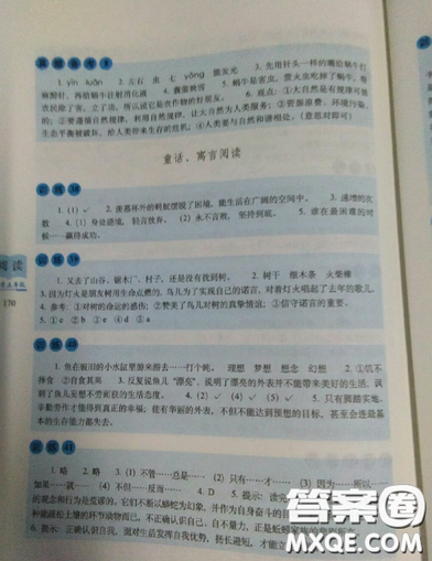 2019全国68所名牌小学小学语文阅读训练80篇五年级全册参考答案 2019全国68所名牌小学小学语文阅读训练80篇五年级全册参考答案