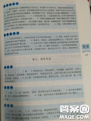 2019全国68所名牌小学小学语文阅读训练80篇五年级全册参考答案 2019全国68所名牌小学小学语文阅读训练80篇五年级全册参考答案