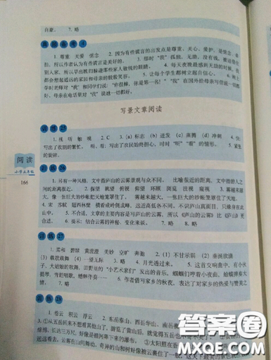 2019全国68所名牌小学小学语文阅读训练80篇五年级全册参考答案 2019全国68所名牌小学小学语文阅读训练80篇五年级全册参考答案