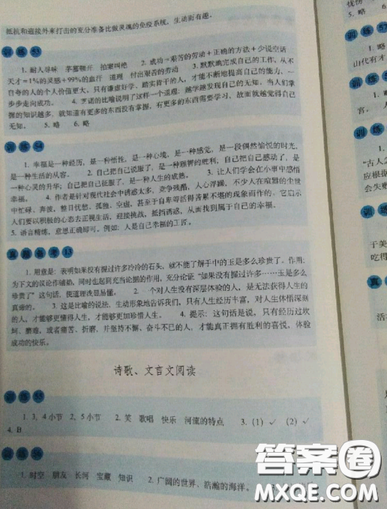 2019全国68所名牌小学小学语文阅读训练80篇五年级全册参考答案