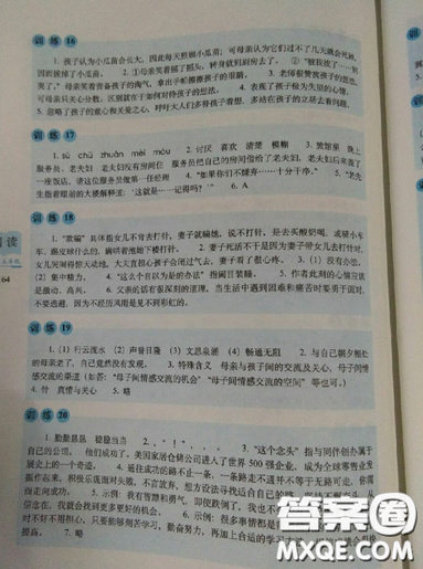 2019全国68所名牌小学小学语文阅读训练80篇五年级全册参考答案 2019全国68所名牌小学小学语文阅读训练80篇五年级全册参考答案