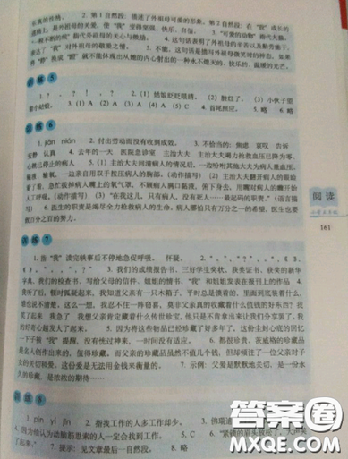 2019全国68所名牌小学小学语文阅读训练80篇五年级全册参考答案 2019全国68所名牌小学小学语文阅读训练80篇五年级全册参考答案