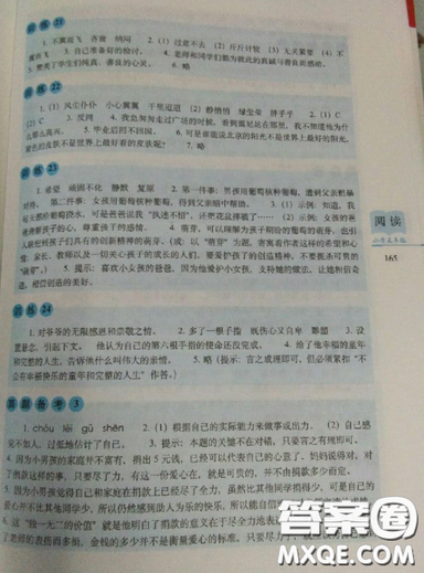 2019全国68所名牌小学小学语文阅读训练80篇五年级全册参考答案